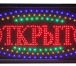 Изображение в Прочее,  разное Разное Светодиодные вывески. Размер 48х25 см.

Яркая в Волгограде 949
