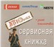 Фото в Авторынок Автосервис, ремонт Автосервис "Авторейд" при покупке моторного в Красноярске 100