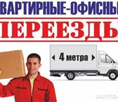 Фотография в Прочее,  разное Разное Переезд – это просто, если рядом профессионалы в Саратове 250