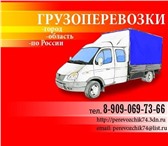 Фотография в Авторынок Транспорт, грузоперевозки Газель(грузопассажир ская)кузов фургон длиной в Челябинске 7
