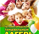Фото в Отдых и путешествия Детские лагеря Летний лагерь для детей от 7 летОбъявляем в Челябинске 7 500