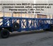 Фотография в Авторынок Прицепы и полуприцепы Масса перевозимого груза, кг 25000Снаряженная в Белгороде 0