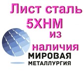 Фото в Строительство и ремонт Строительные материалы ООО «Мировая Металлургия» имеет возможность в Воронеже 0