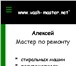 Изображение в Электроника и техника Ремонт и обслуживание техники Срочный ремонт стиральных машин на дому. в Москве 600