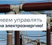 Изображение в Прочее,  разное Разное Энергосбытовая компания АЭР предлагает внедрение в Краснодаре 0