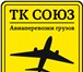 Фотография в Авторынок Транспорт, грузоперевозки Авиаперевозка – это не только самый быстрый в Красноярске 0