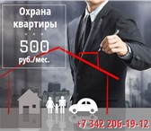 Фото в Прочее,  разное Разное Надежную защиту квартиры обеспечит охранная в Москве 500