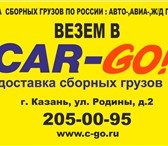 Изображение в Авторынок Транспорт, грузоперевозки Кто мы?Мы молодая, перспективная, динамично в Казани 200