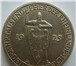 Фотография в Хобби и увлечения Коллекционирование Немецкая серебрянная монета. Монета 100% в Камышлов 2 500