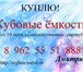 Foto в Прочее,  разное Разное Требуются постоянно в большом количестве в Воронеже 10
