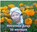 Изображение в Для детей Разное Никулина Дарья, 10 месяцев, г. Тольятти Врождённый в Москве 100 000