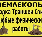 Фото в Строительство и ремонт Разное Работаем с 8:00 до 22:00 по Омску и всей в Омске 200