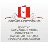 Изображение в Прочее,  разное Разное Добрый день,  рекламное агентство ЮжУралСобиз в Челябинске 1 000
