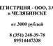 Foto в Прочее,  разное Разное Профессиональные юридические услуги юриста в Челябинске 0