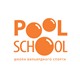 Школа бильярда PoolSchool приглашает дет