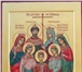 Foto в Прочее,  разное Разное Написание икон на заказ, Мерная икона, реставрация. в Вологде 17 000