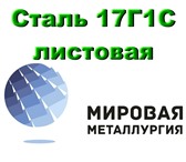 Фотография в Строительство и ремонт Строительные материалы Приобрести плоскую сталь конструкционную в Екатеринбурге 1 000