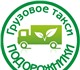 Теперь стоимость Газели по городу всего 