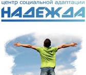 Фото в Прочее,  разное Разное Реабилитация основана на программе 12 шагов в Тольятти 60 000