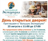 Foto в Образование Школы + продленка + кружки, мастерклассы, театр, в Балашихе 10