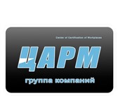 Изображение в Прочее,  разное Разное Ц - А - Р - М “center of certification of в Москве 1 500