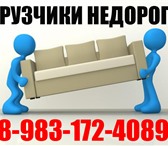 Изображение в Прочее,  разное Разное -Переезды,квартирные,офисные,дачные-Вывоз в Барнауле 180