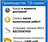 Foto в Строительство и ремонт Другие строительные услуги Cб-сервис – это объединение профессиональных в Москве 0