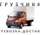 Услуги грузчиков в Липецке: Специализиро