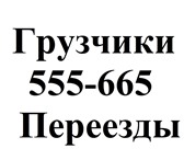 Изображение в Авторынок Транспорт, грузоперевозки Грузоперевозки по город,меж/город. Квартирные, в Москве 200