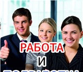 Фотография в Работа Вакансии Требования: Внимательность Пунктуальность в Перми 18 000