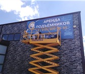 Foto в Строительство и ремонт Другие строительные услуги Аренда строительных подъемников ножничного в Краснодаре 2 000