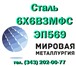 Foto в Строительство и ремонт Строительные материалы ООО «Мировая Металлургия» предлагает из наличия в Саратове 0