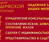 Фото в Прочее,  разное Разное Сферы нашей деятельности:1. Досудебная (претензионная) в Домодедово 0