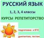 Изображение в Образование Репетиторы Качественная подготовка к выпускным проверочным в Омске 350