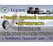 Foto в Авторынок Автосервис, ремонт К Вашим услугам:•Техобслуживание автотранспортного в Челябинске 100