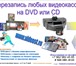 Foto в Прочее,  разное Разное Видеосъёмка, Оцифровка видеокассет (VHS, в Москве 10