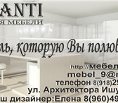 Фотография в В контакте Поиск партнеров по бизнесу Действующая студия мебели приглашает партнера в Москве 150 000