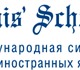Просмотреть foto Иностранные языки курсы английского языка скидка 30% 1794018 в Нижнем Новгороде Фото в Образование Иностранные языки Denis` School - международная школа иностранных в Нижнем Новгороде 12 000