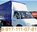 Foto в Авторынок Транспорт, грузоперевозки Газель 4м 16 кубов,высота тента 2м, ворота.Город в Самаре 399