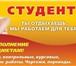 Фотография в Прочее,  разное Разное Журналистка и экономика, бухучет и аудит, в Волгограде 1 200