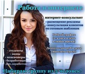 Изображение в Работа Вакансии Должностные обязанности Размещение рекламыКонсультация в Перми 20 000