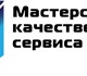 Наши мастера быстро и качественно осущес