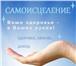 Foto в Образование Курсы, тренинги, семинары Доброго времени суток! Каким образом можно в Красноярске 1