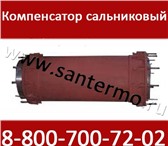 Фотография в Строительство и ремонт Сантехника (оборудование) Для компенсации расширения трубопроводов в Красноярске 1 000