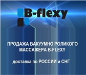 Фотография в Красота и здоровье Медицинские приборы Продажа. Вакуумно-роликовый аппарат B-Flexy. в Москве 230 000