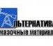 Фото в Прочее,  разное Разное Продажа оптом и в розницу, масла, смазки, в Москве 1 500