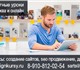 Скачать бесплатно фото Курсы, тренинги, семинары Курсы создания сайтов SEO продвижения Орехово Домодедовская Красногвардейская, др, районы Москвы и онлайн, Курсы обучения созданию сайтов и SEO продвижению в 4032624 в Москве Foto в Образование Курсы, тренинги, семинары Курсы создания сайтов SEO продвижения Орехово в Москве 1 900