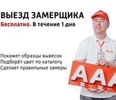 Фото в Прочее,  разное Разное Здравствуйте! Я - менеджер компании “Первый в Красноярске 99