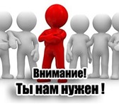 Фото в Работа Работа на дому Oбязаннoсти: • Рабoта с интернет- прилoжениями в Омске 20 000