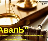 Изображение в Прочее,  разное Разное Квалифицированная юридическая помощь автомобилистам в Волгограде 0